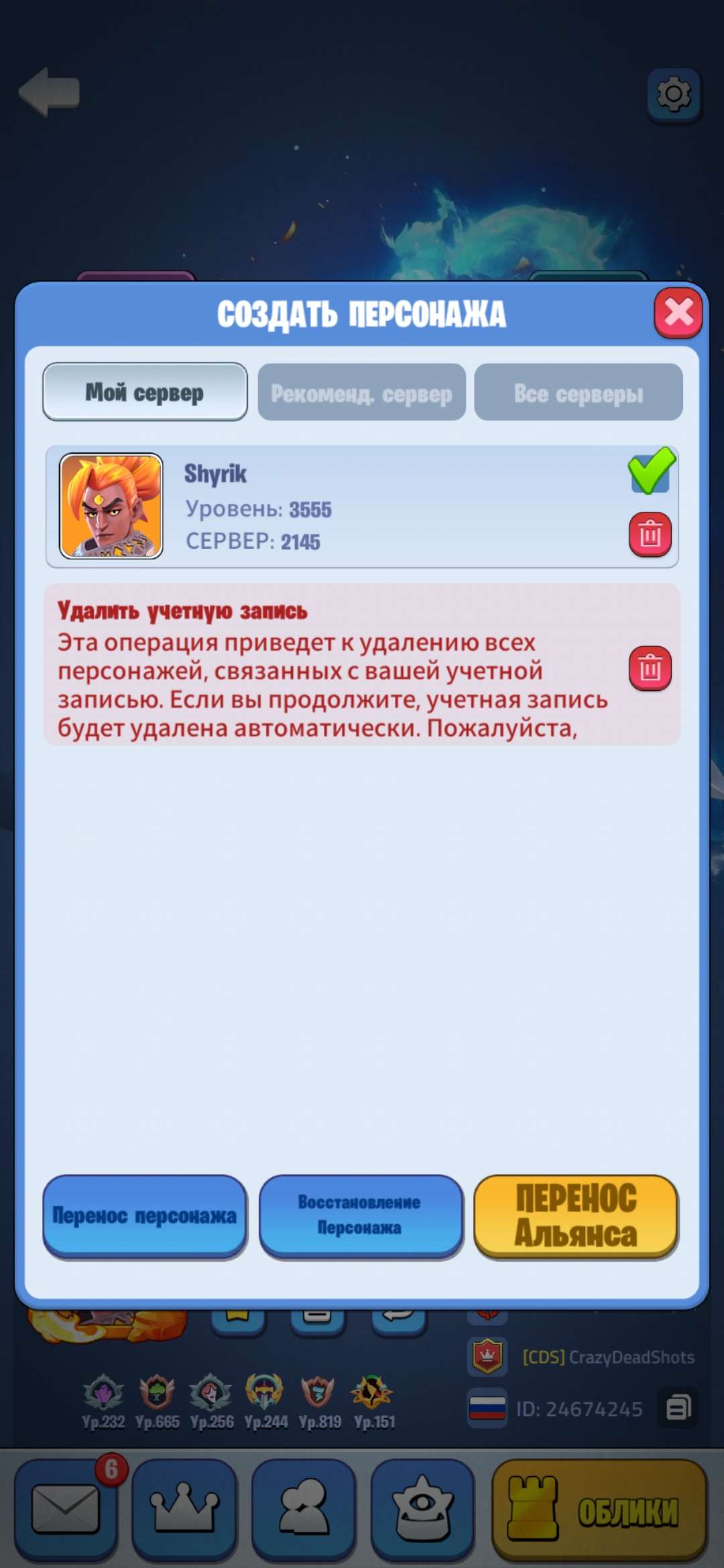 продажа аккаунта к игре Kingdom Guard